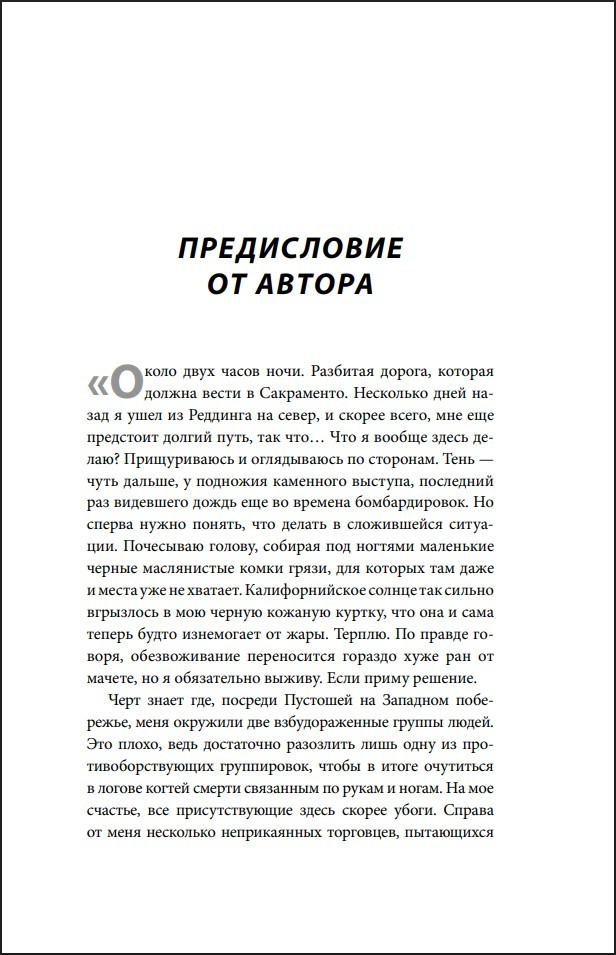 Fallout: ������� �������� ����������� ����