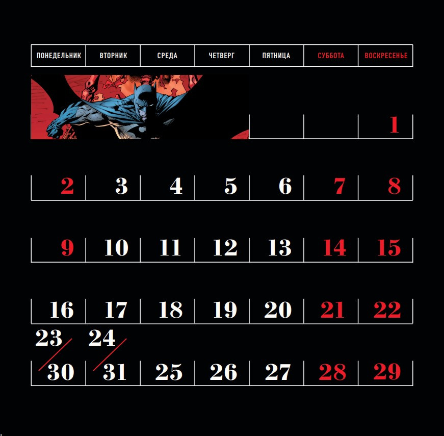 Календарь Бэтмен 2023 настенный на 2023 год (300х300 мм)
