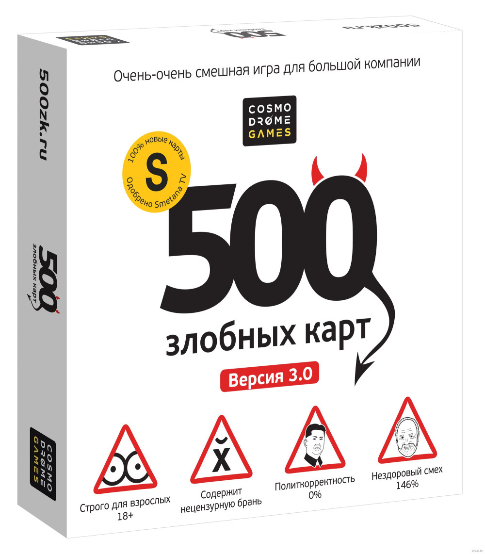 Настольная игра 500 злобных карт Версия 3.0 + Шоколад Кэт 12 Для геймера 60г Набор