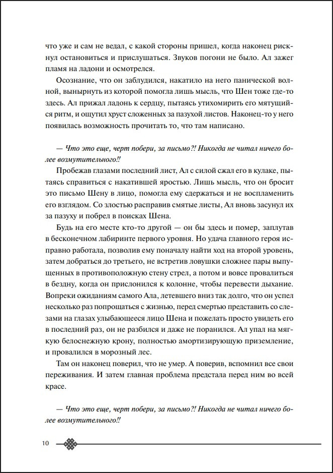 ���������� ����!.. ��� 7