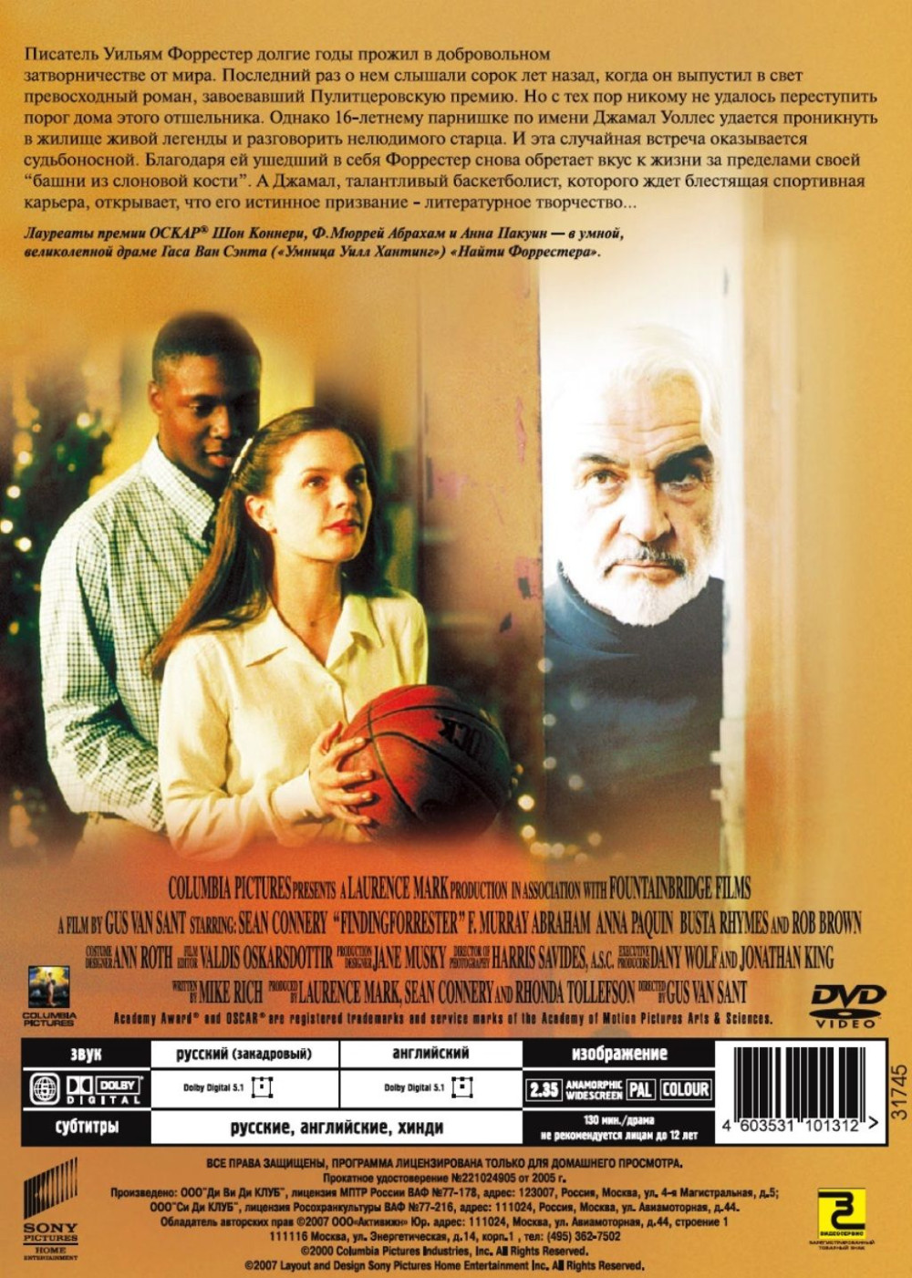 ����� ���������� (DVD)