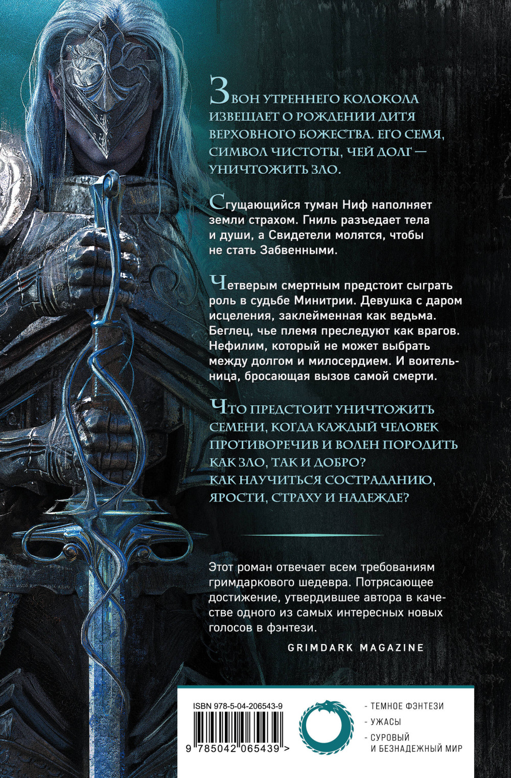 Одиннадцатый цикл