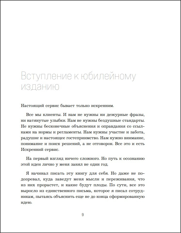 ��������� ������ 2.0: ��� ������������ ����������� ������� ��� ������� ������, ��� ���������� � ���� ����� ��� �� ������� (��������� � ����������� �������)