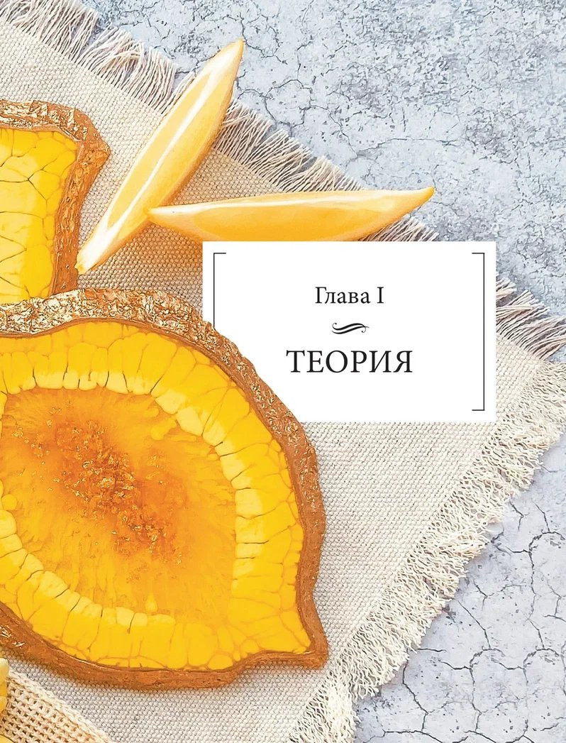 �������������� ���������� ����� [Resin Art]: ����� ������ � �������� ��������� �����������