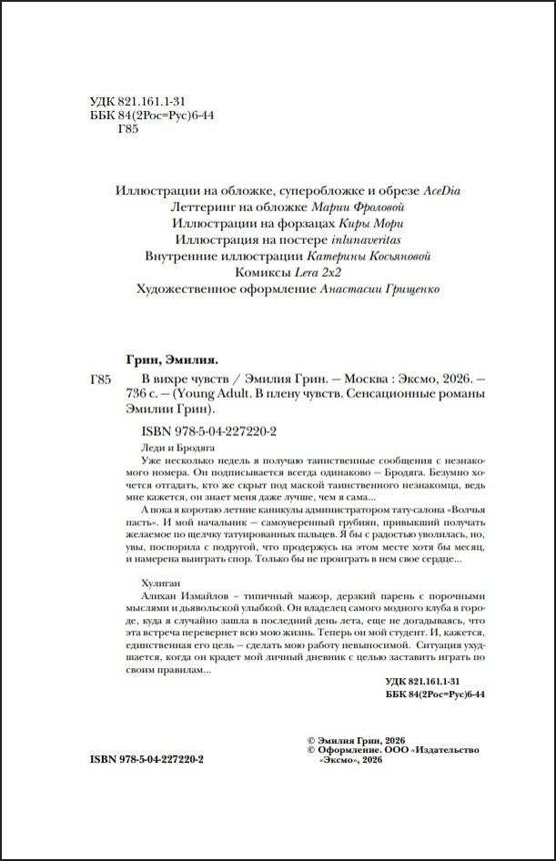 ������� � ����� ������: ���� � ������� / ������� (���������� �������)