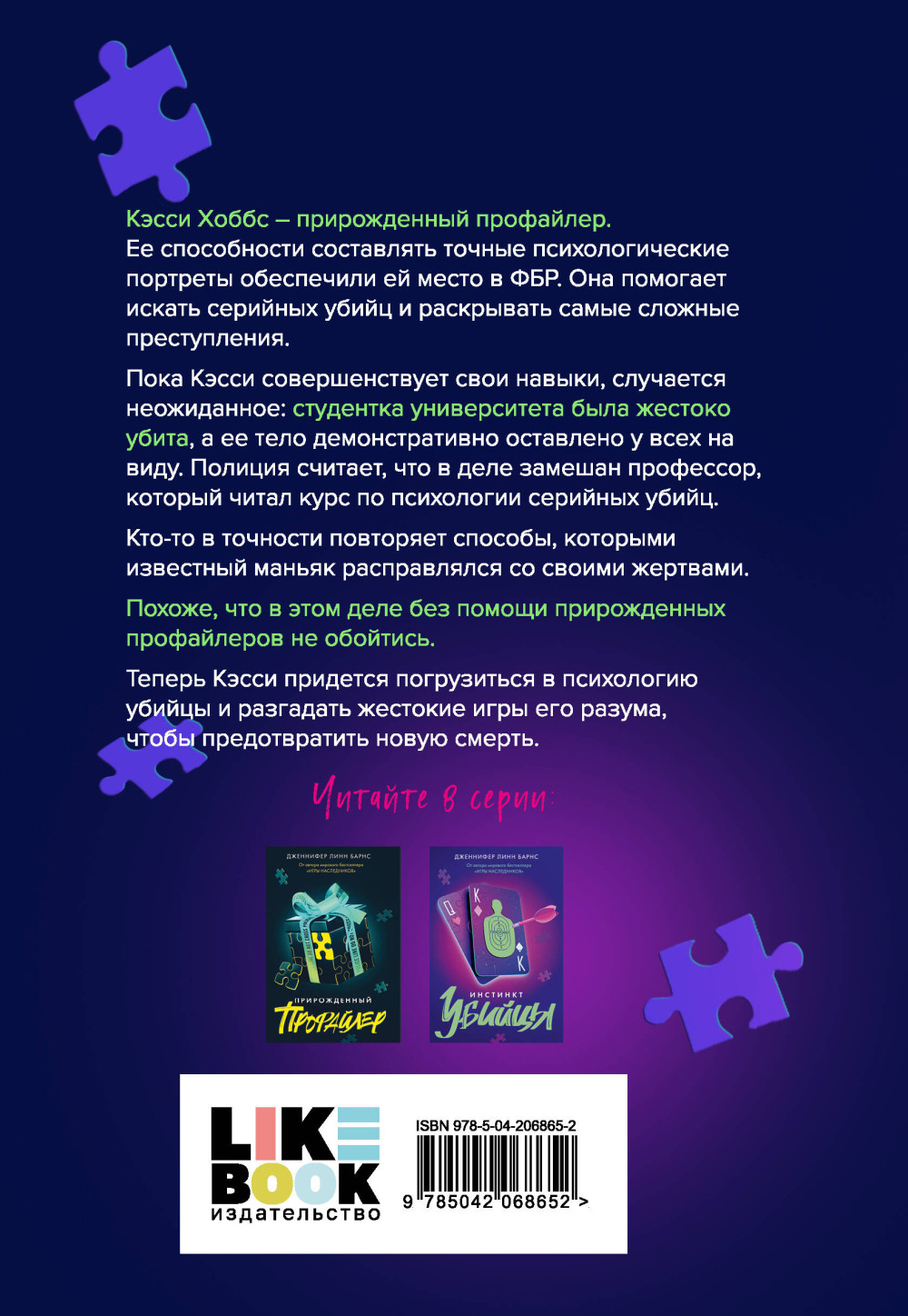 ������������: �������� ������. ����� 2