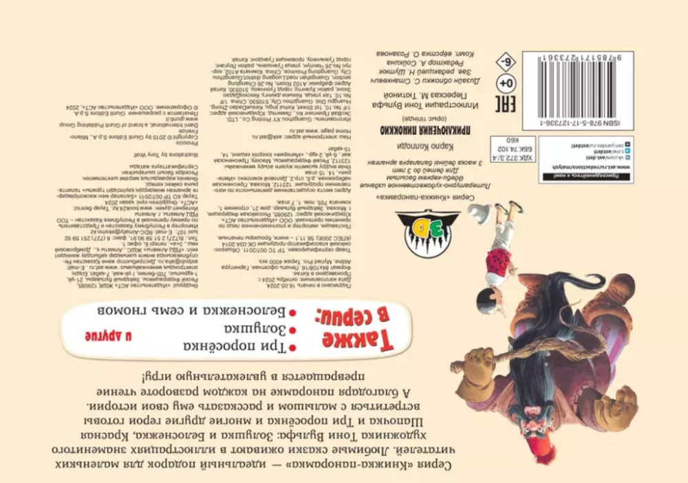 ����������� �������� (������� �. ������)