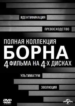 ������ ��������� �����. ����������� (4 DVD)