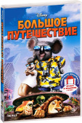 ������� ����������� / ����� (2 DVD)