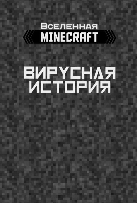  Minecraft:  .  2.  