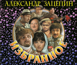 ��������� ������� � ��������� (���������� �������) (CD)