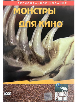 Animal Planet: ������� ��� ���� (������������ �������) (DVD)