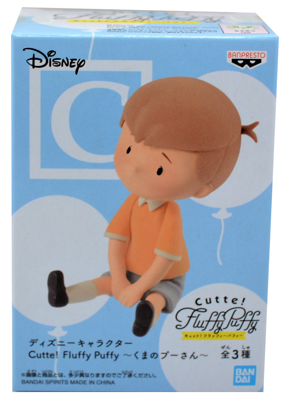 Фигурка Cutte! Fluffy Puffy: Winnie The Pooh – Christopher Robin (5 см)