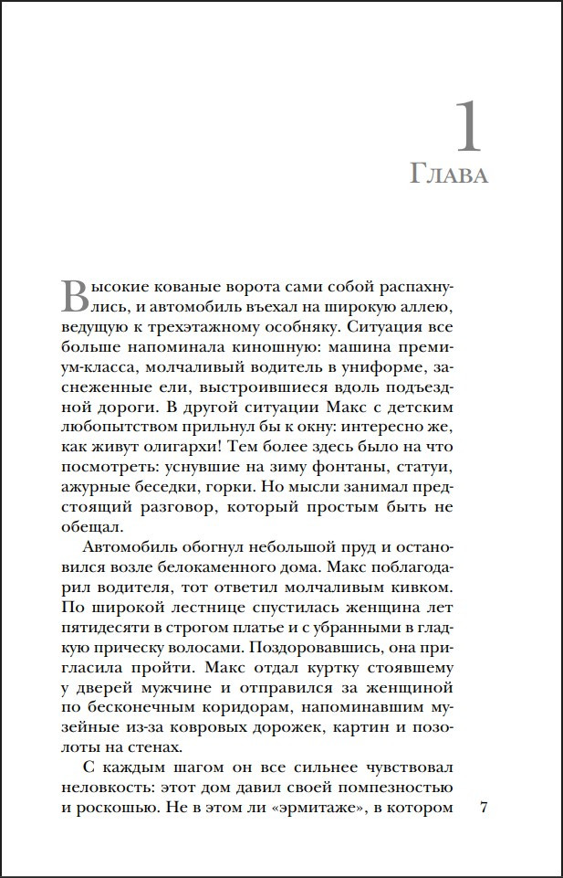 ��������� ��������: ��������� ������. ����� 4