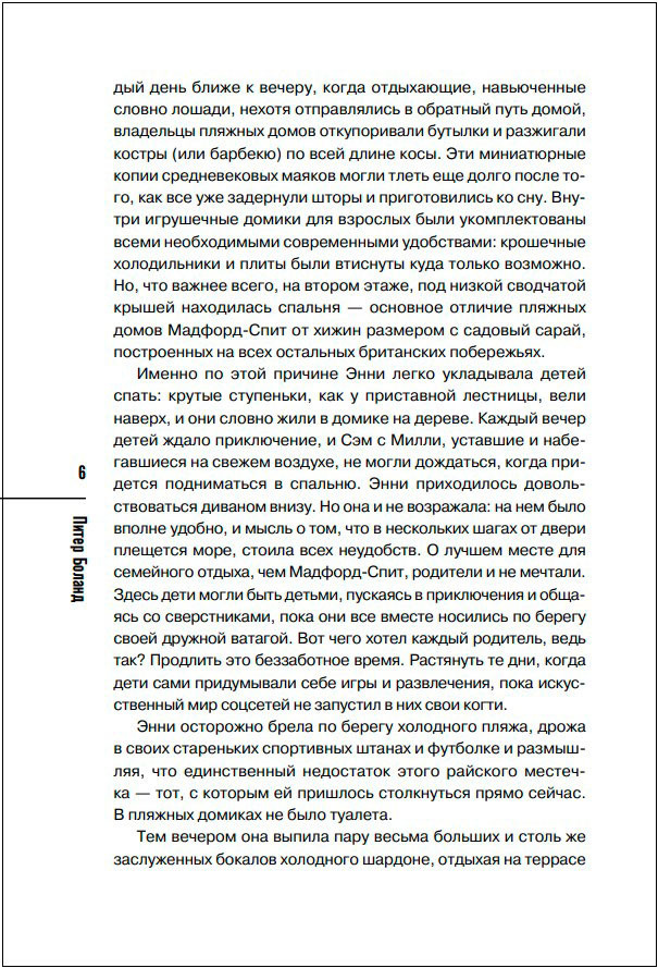 �������� � ������� �������: ����������� ��������� ������������������ ��������. ����� 2