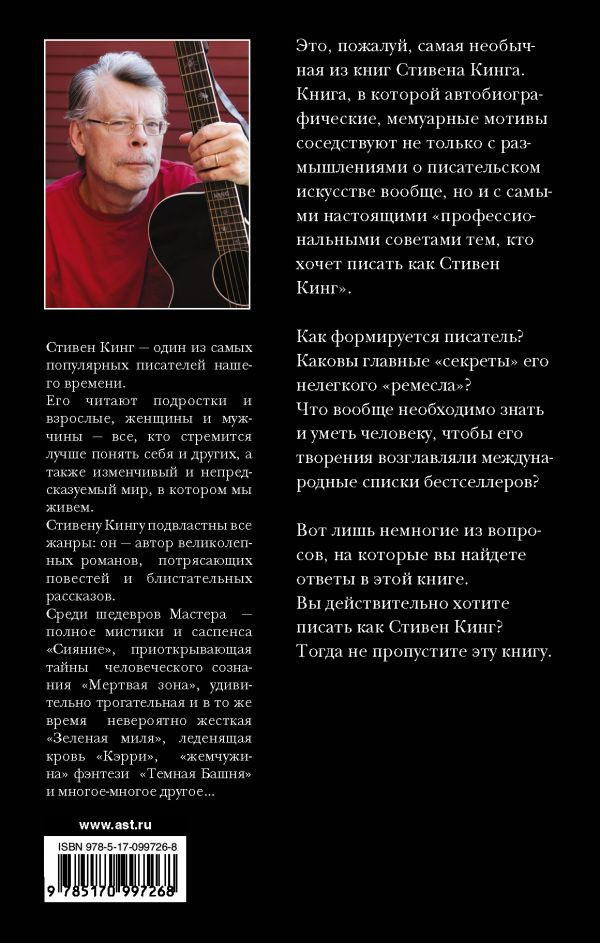 Как писать книги