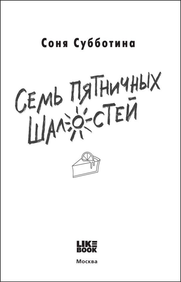 ���� ��������� ��������. ����� 5