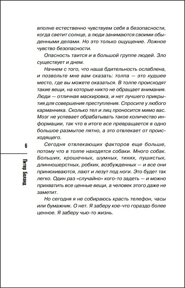 �������� �� �������� �����: ����������� ��������� ������������������ ��������. ����� 3