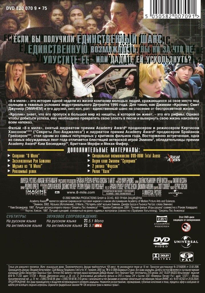    : 8  /   (2 DVD)