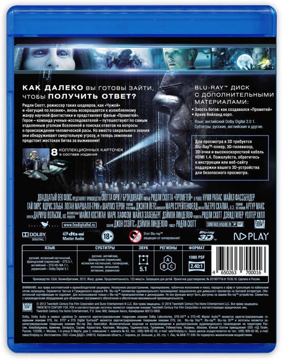  3D.   (2 Blu-ray) +    