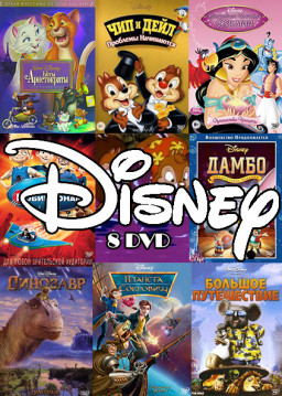 Walt Disney:  (8 DVD)