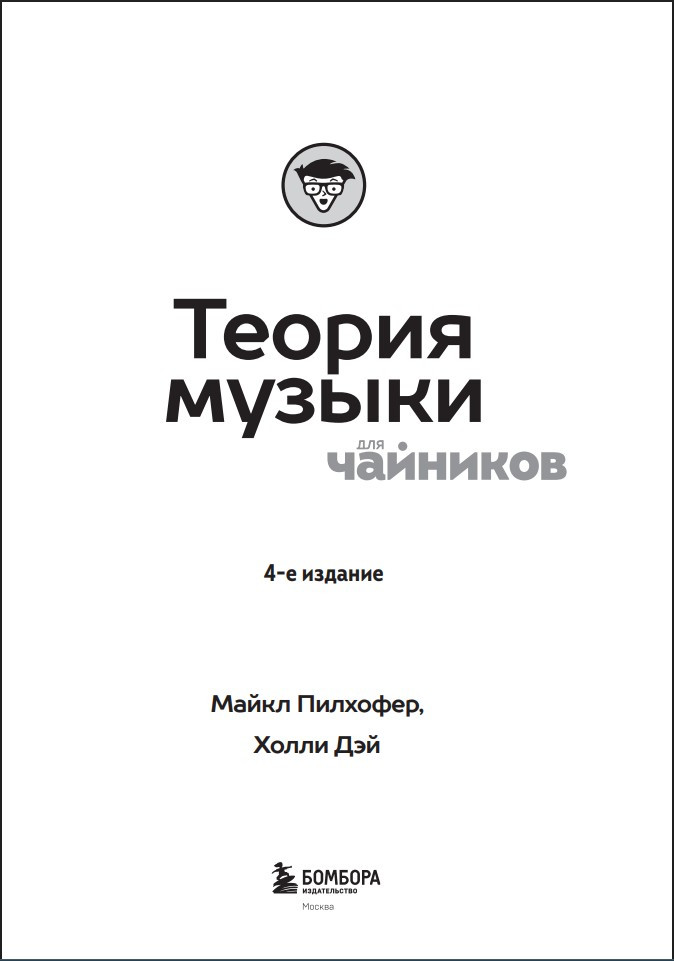 ������ ������ ��� �������� (4-� �������)