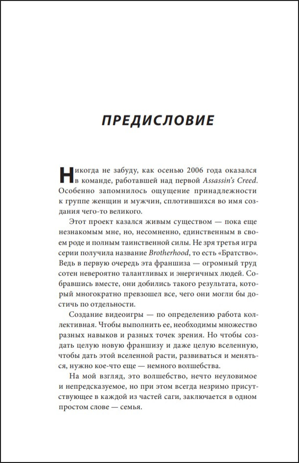 ������� Assassin's Creed � � 2014 �� 2023 ���: ���������. ����� 2