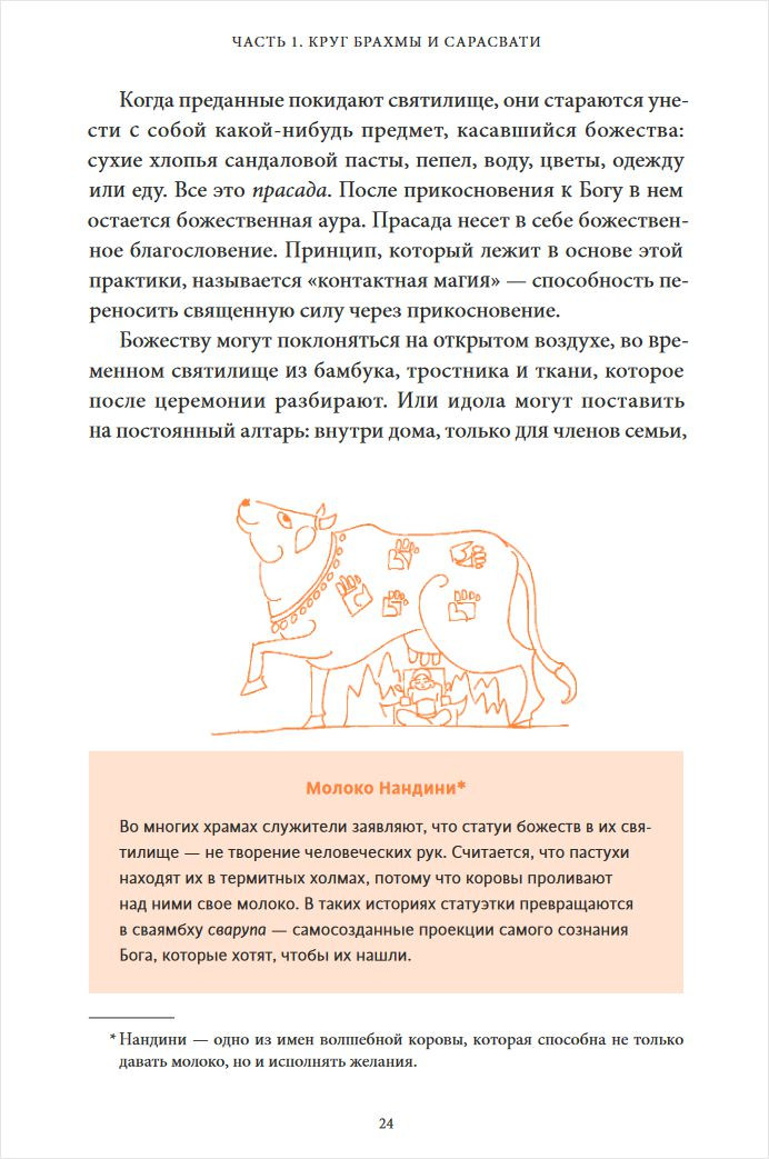 ��������� ����: �� ������ � ���� �� ��� � �����������