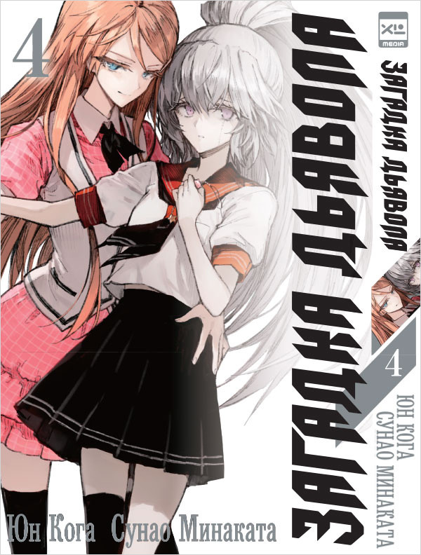 ����� ����� ������� ������� ��� 4 + ������� ������������ Ramune Lemonade Melon ���� ���� 200��