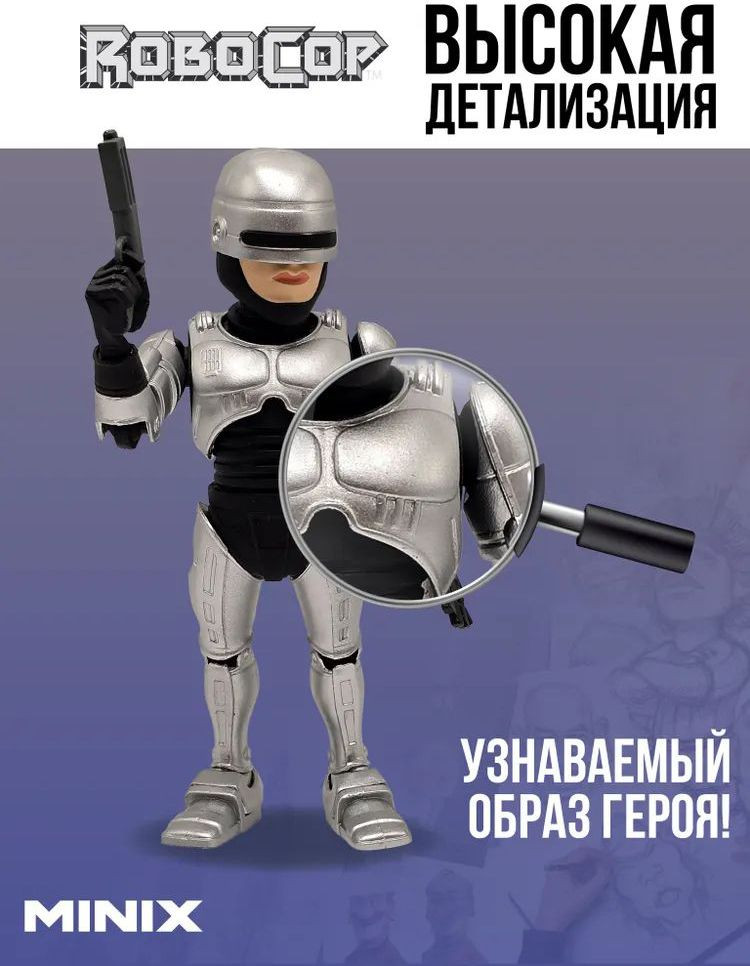 ������� Minix Robocop / ������� � ����� ����� (12 ��) (15276)