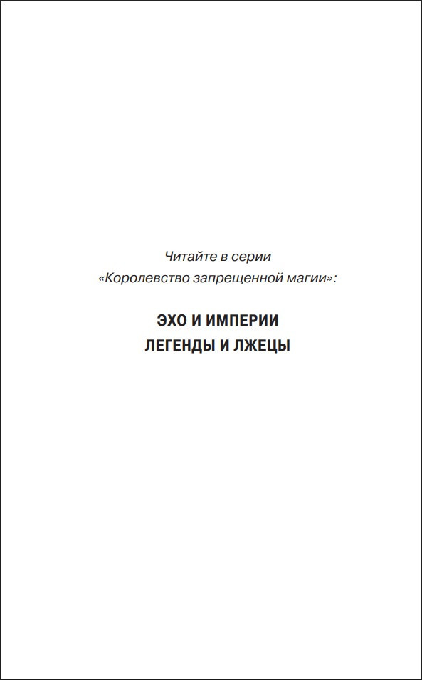 ��� � �������: ������� � �����. ����� 2