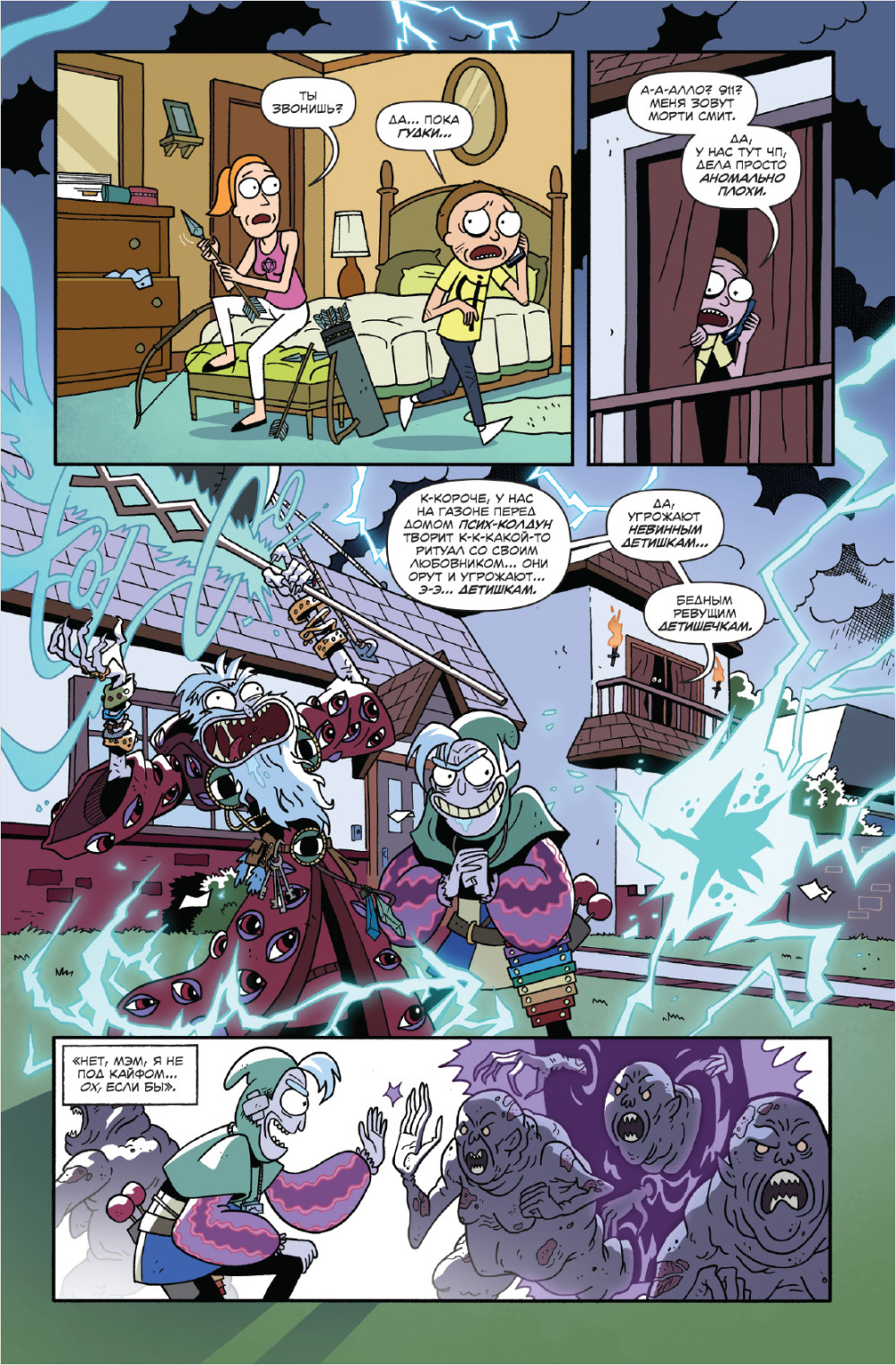      Dungeons & Dragons:  .  II 
