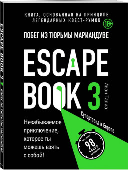 Escape book 3:      ,     -