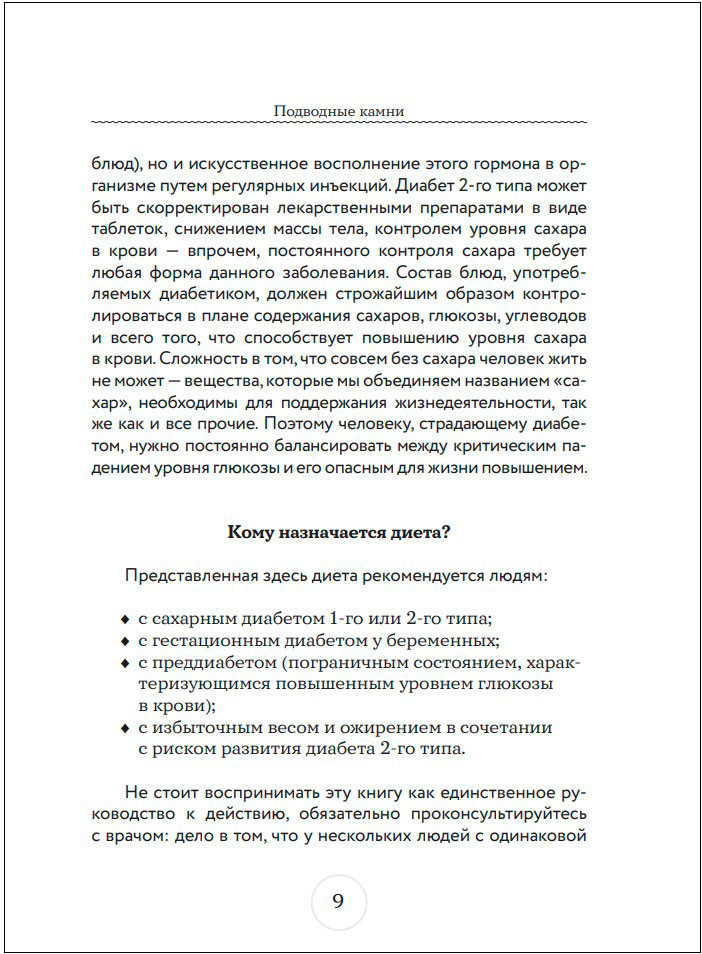  9:      