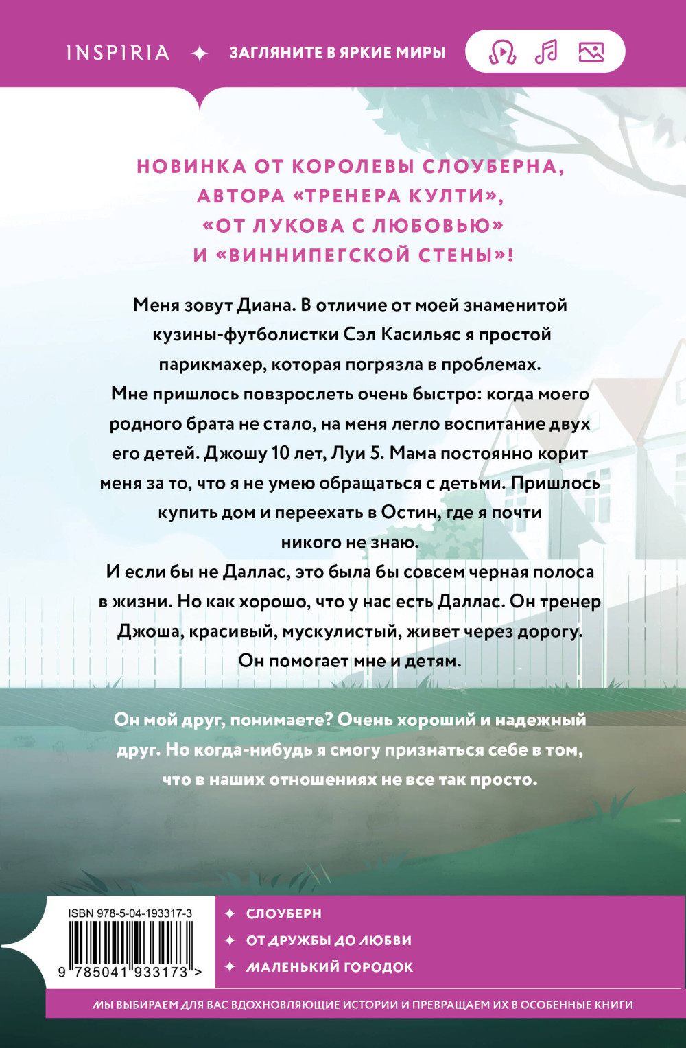 Все еще впереди