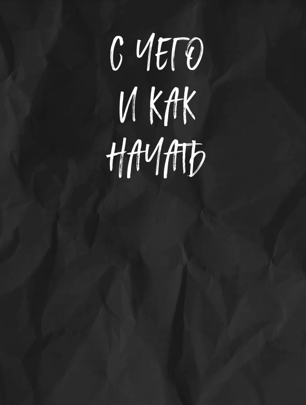 ����������� � ������������ ����������� ��� ���, ��� ����� ������ ����