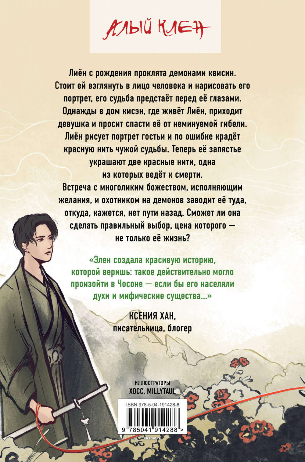 Портрет многоликого бога