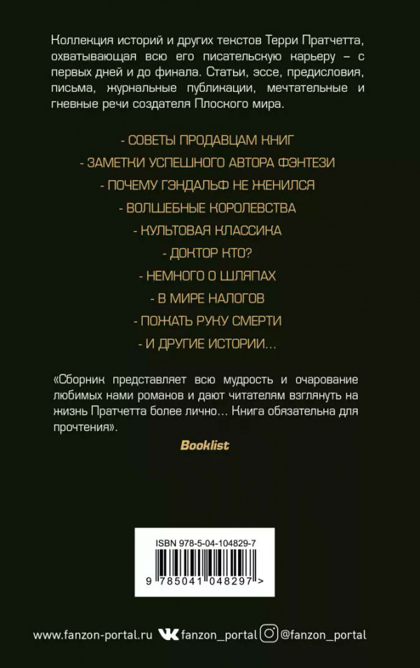 Опечатки