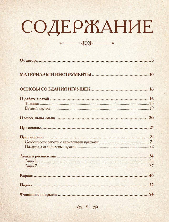 ������ ������� � ������� �� �����-����: ��������� �������� � ��������� ������-�������