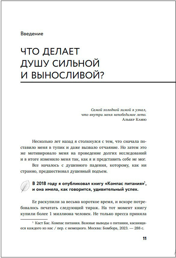Компас ментального здоровья: 10 проверенных способов укрепить психику и изменить свою жизнь
