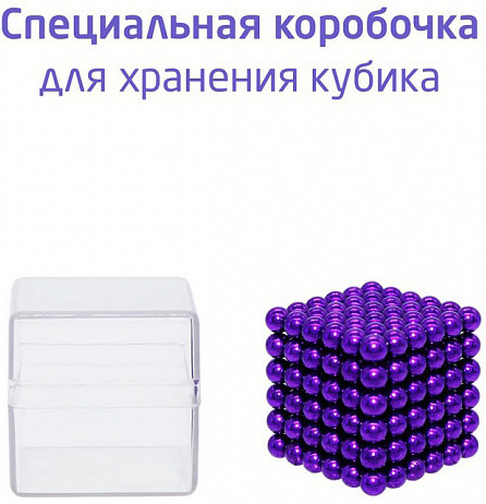  Magnetic Cube (5 , )