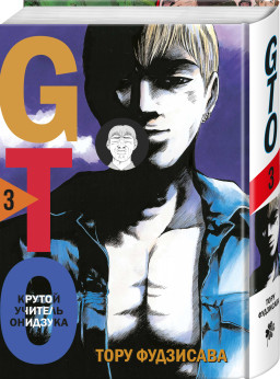  GTO:   .  3