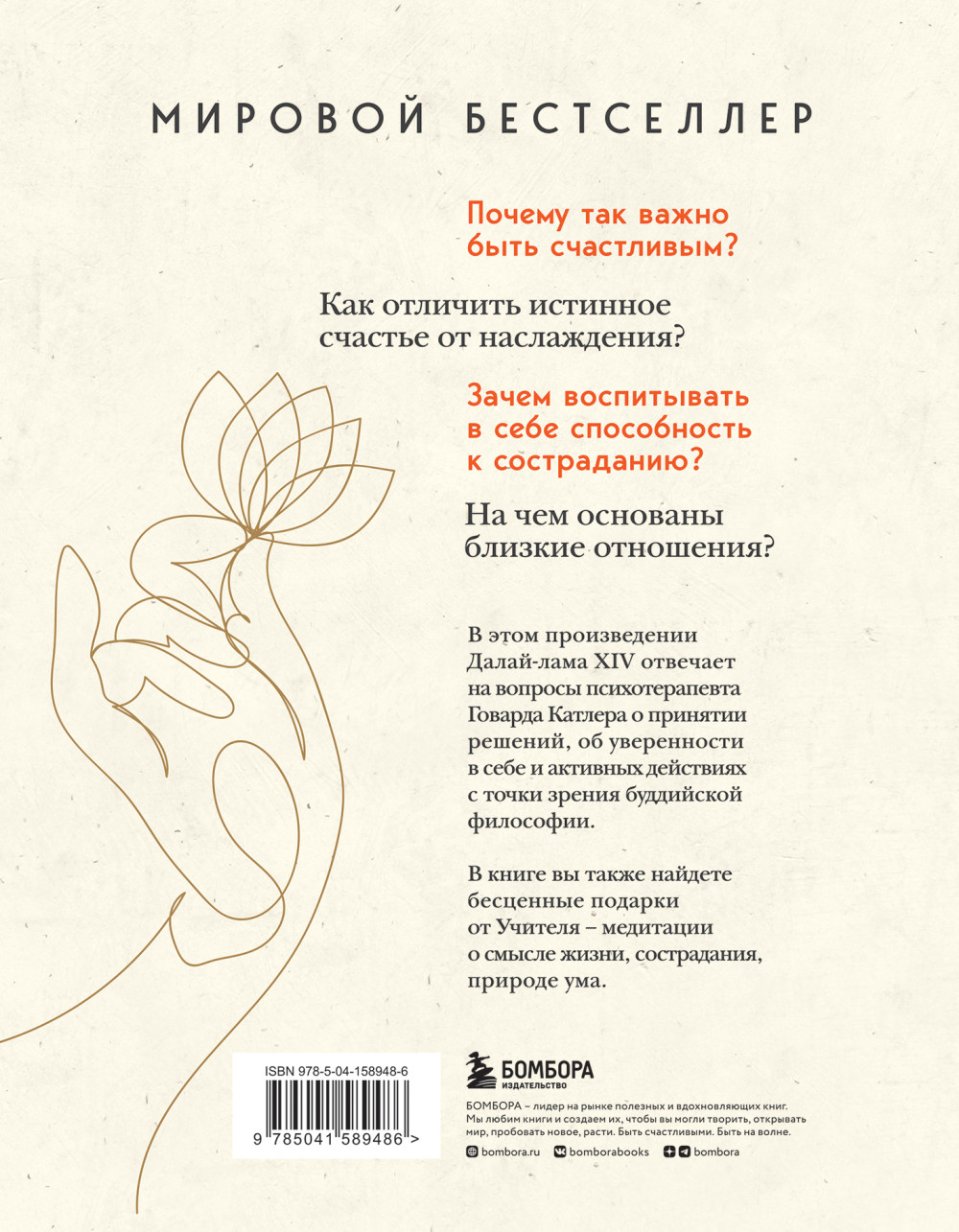 Искусство быть счастливым (новое оформление)
