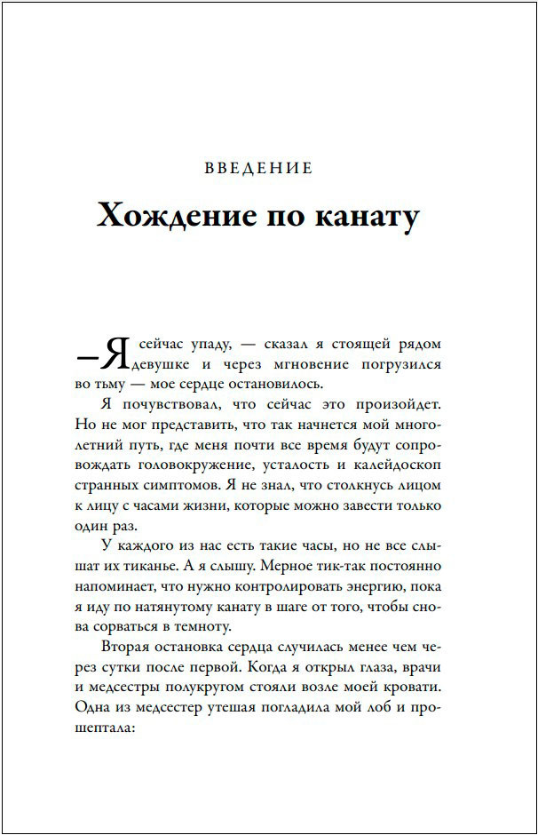 Отложенная жизнь: Как перестать ждать удобного случая и понять, что у тебя есть только сегодня