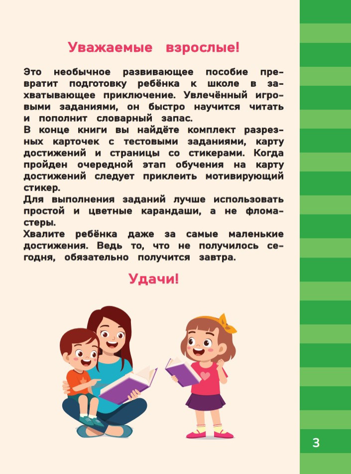 ����� ���� ������: ������ (4�6 ���)