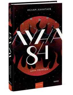 ���� 84: ���� �������. ����� 3