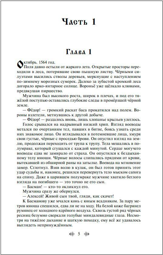 Гойда