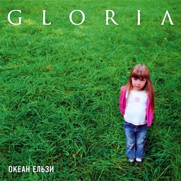  . Gloria (2 LP)