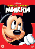 ������ ����� �����. ������� ������������ (DVD)