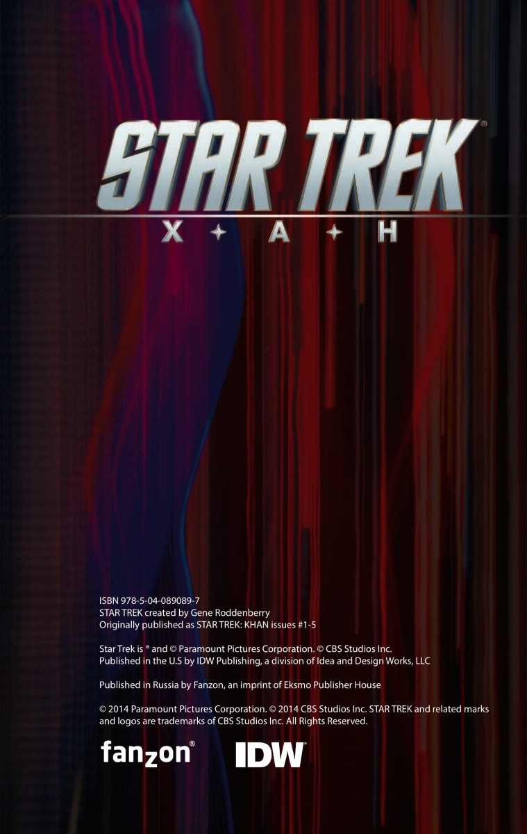 Комикс Star Trek: Хан